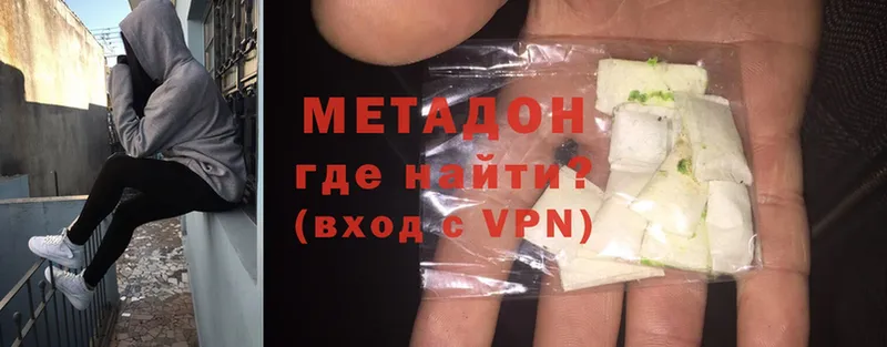 Метадон methadone  купить  цена  Болохово 